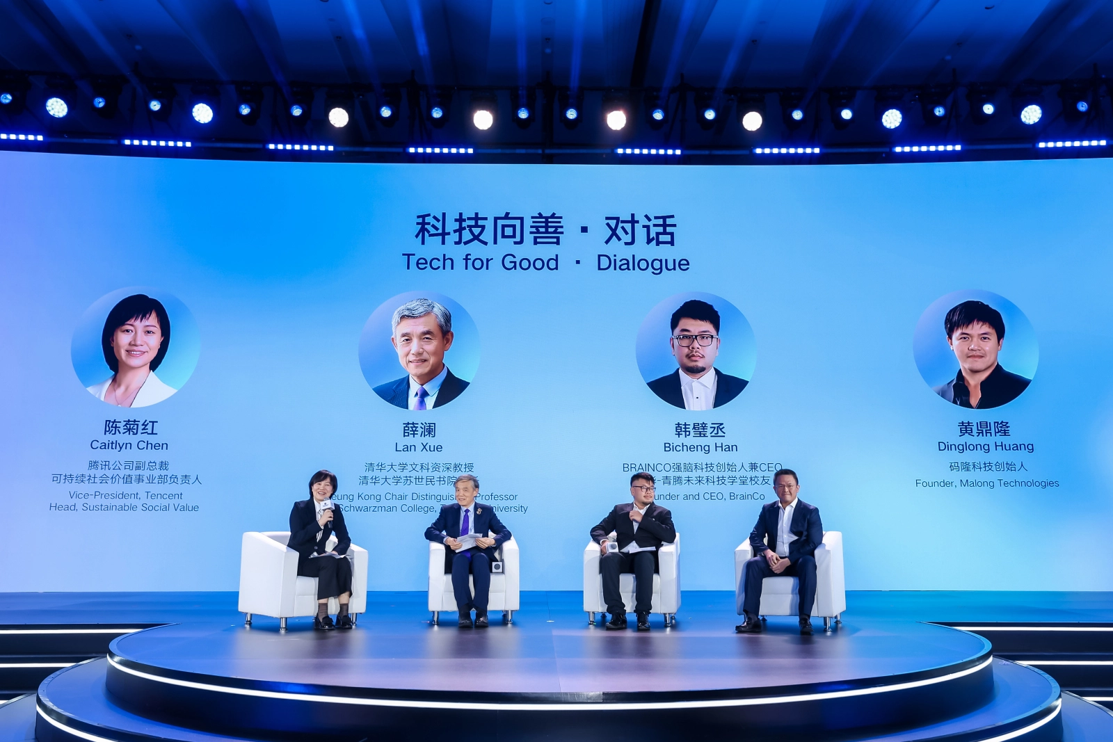 Panel discussion at the S Summit in Beijing, focused on AI