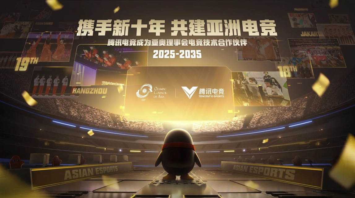 Tencent Esports and OCA partnership announcement, showcasing esports evolution and future plans in Asia